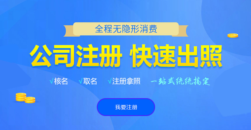 古丈悦旭注册公司网