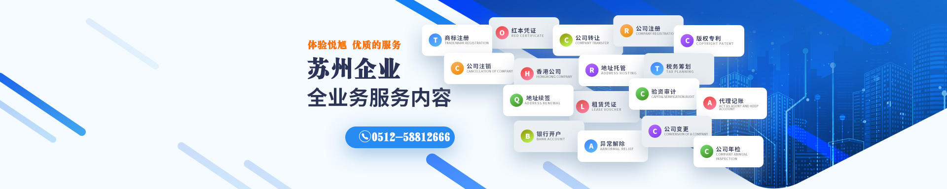 古丈悦旭注册公司网