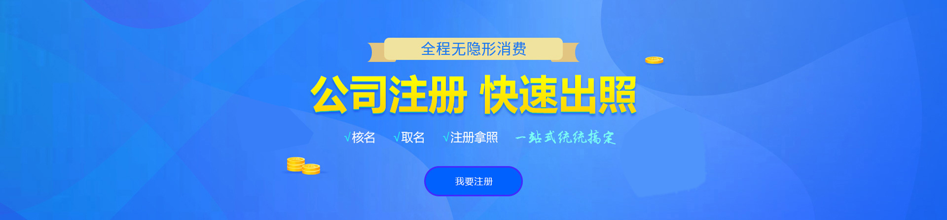 古丈注册公司网